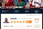 快船狂砍米切尔分，三连败迎来新赛季高光！的简单介绍
