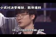 Faker巅峰对决，萨拉赫与30激战G2分钟，逆转胜负难料！