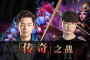  Faker巅峰对决，萨拉赫与30激战G2分钟，逆转胜负难料！
