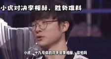  Faker巅峰对决，萨拉赫与30激战G2分钟，逆转胜负难料！